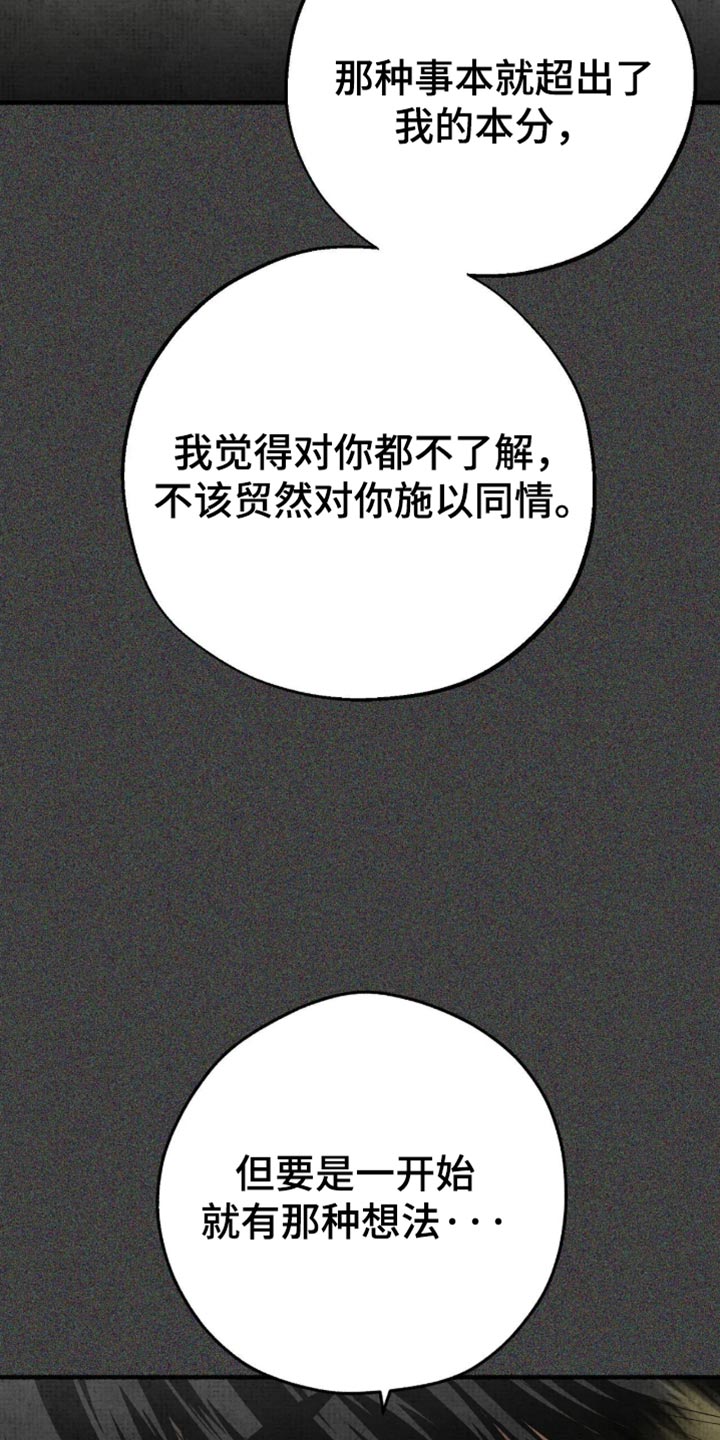 第87话24