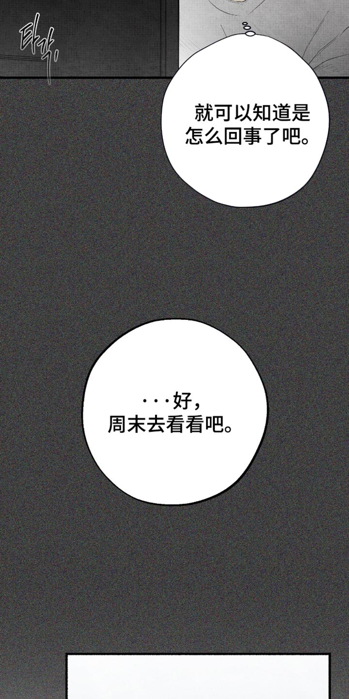 第84话7