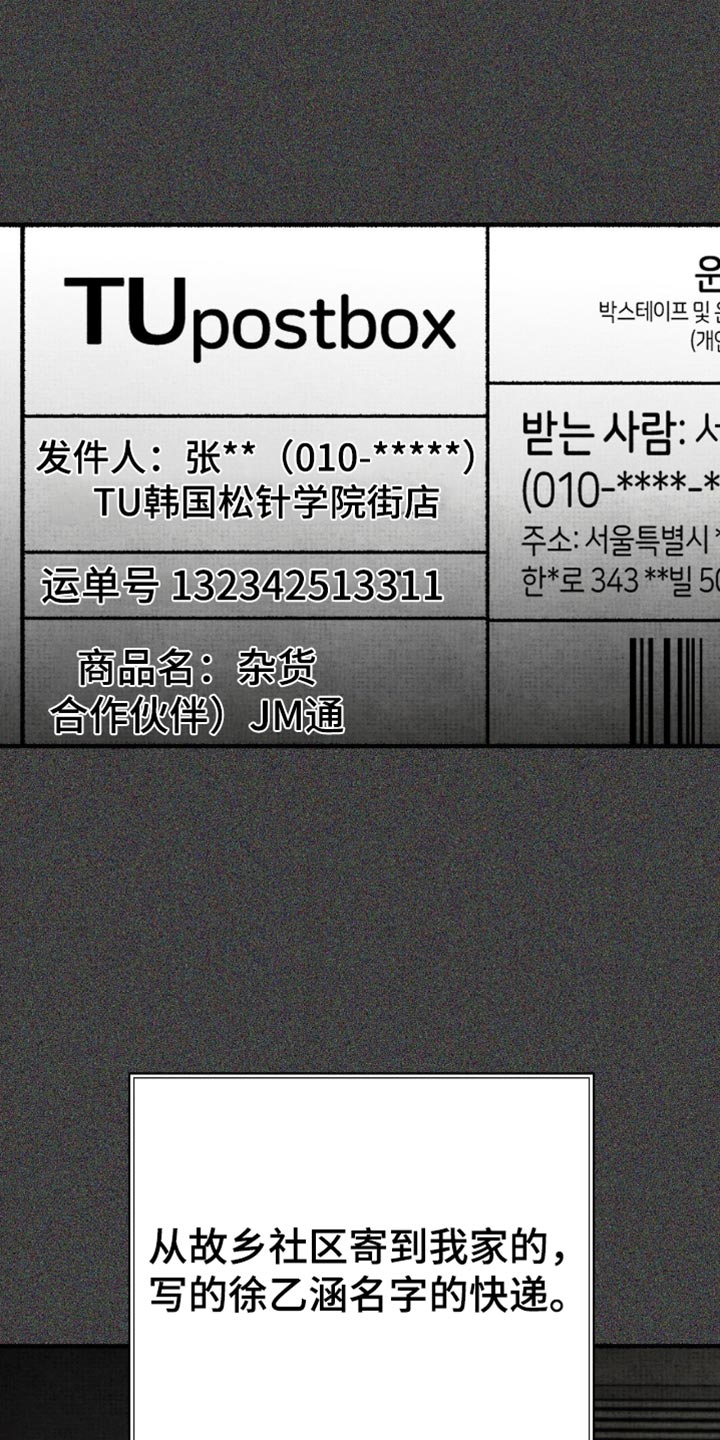 第84话2