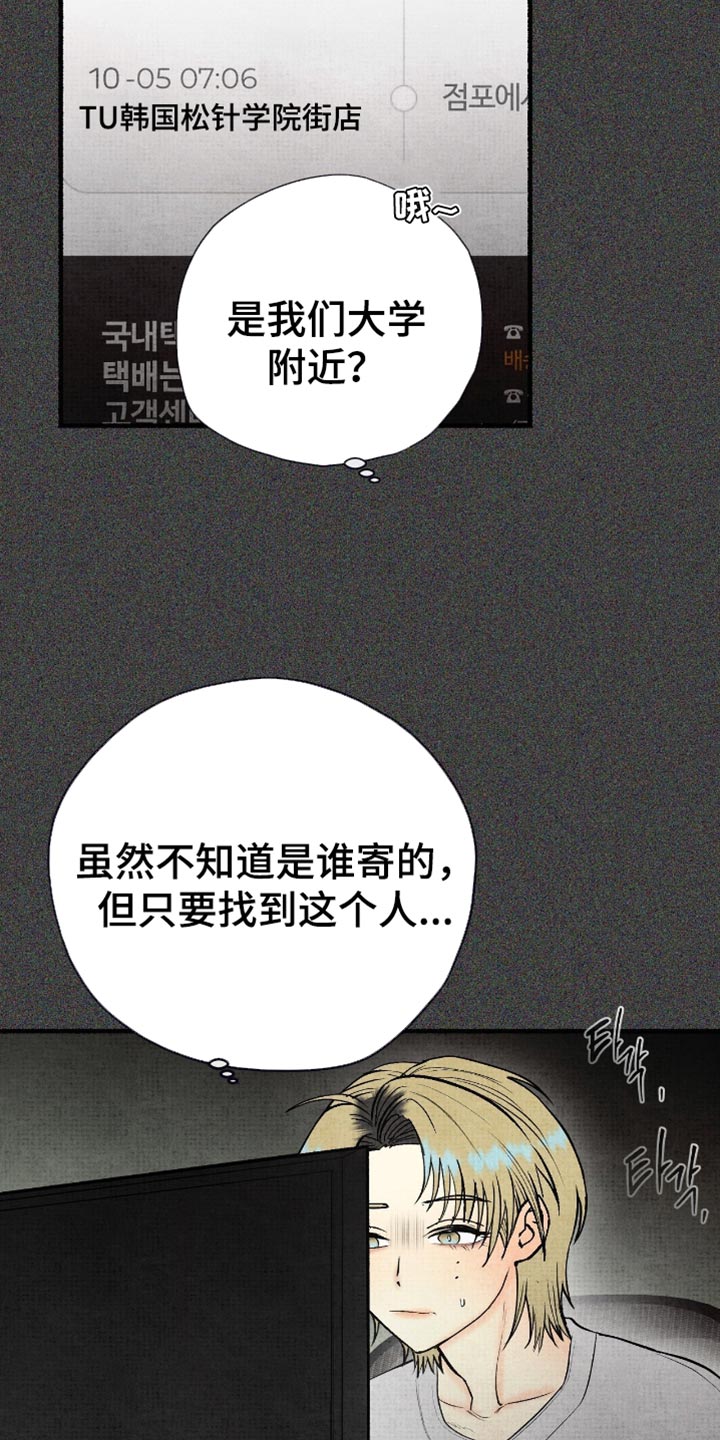 第84话6
