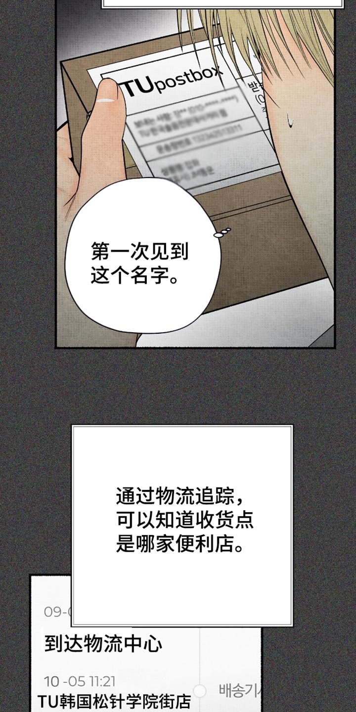 第84话5