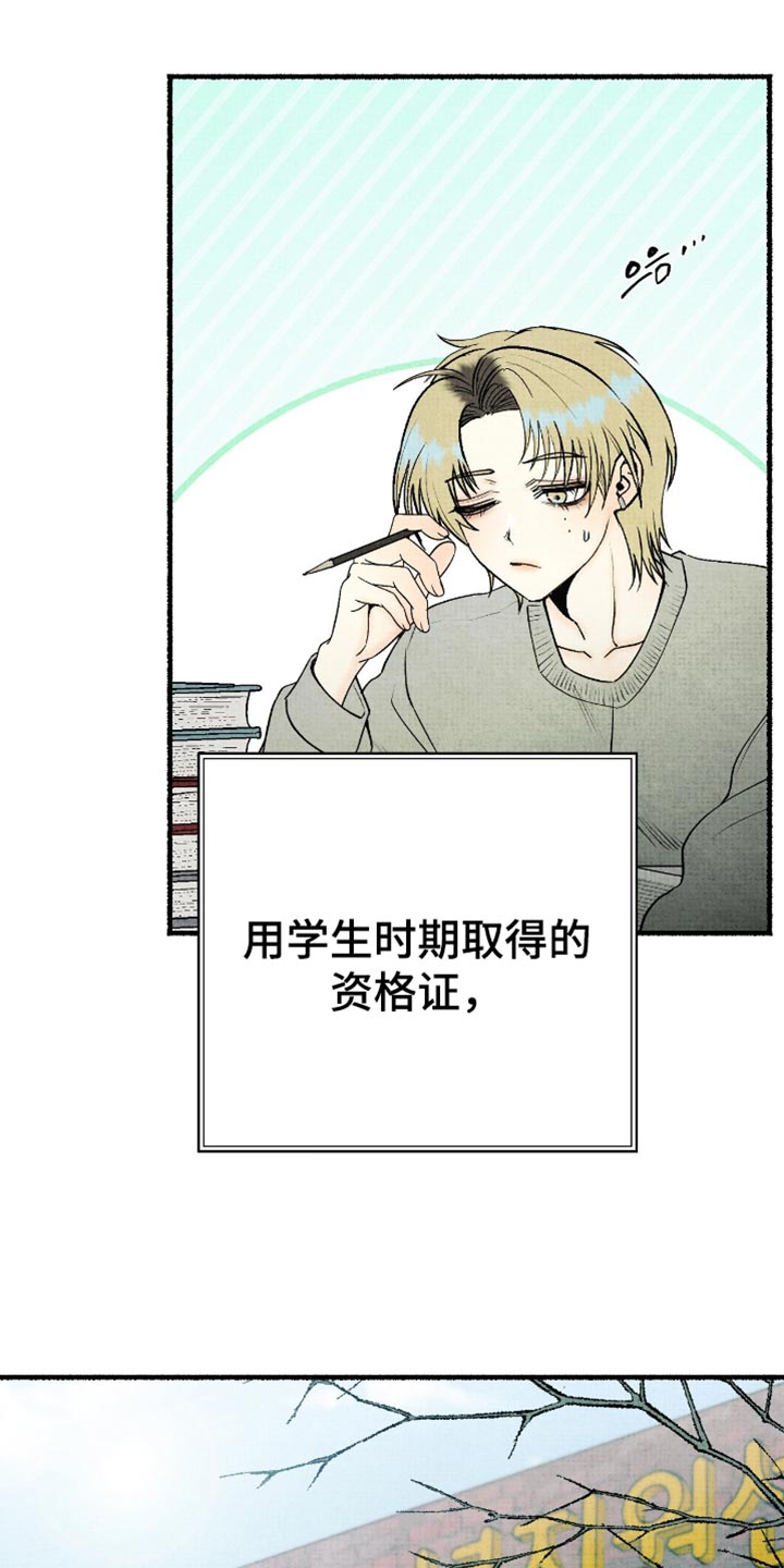 第83话6