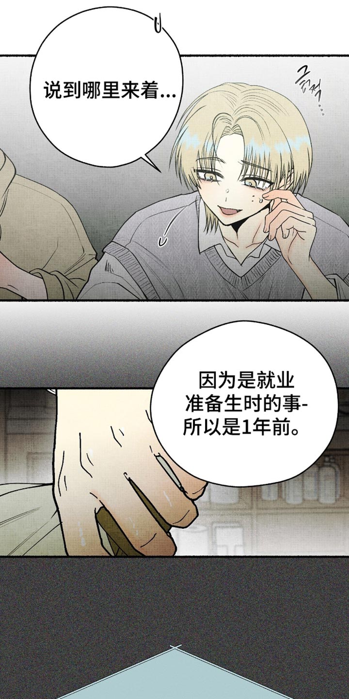 第83话16