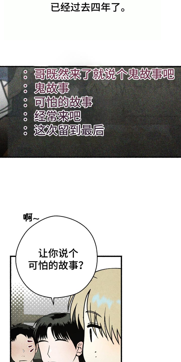 第83话14