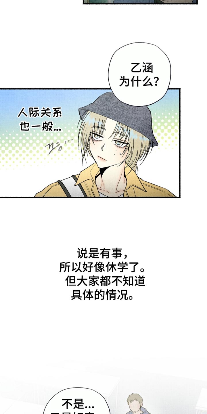第83话2