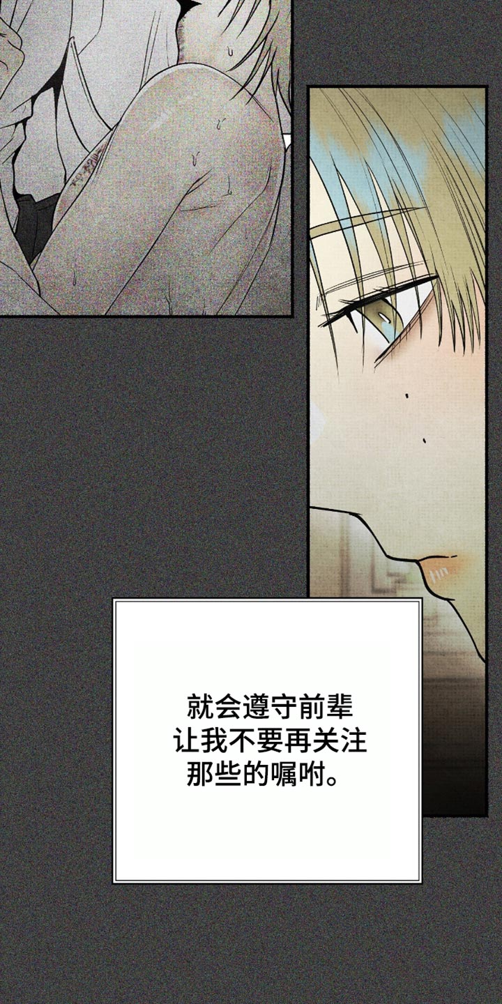 第83话20