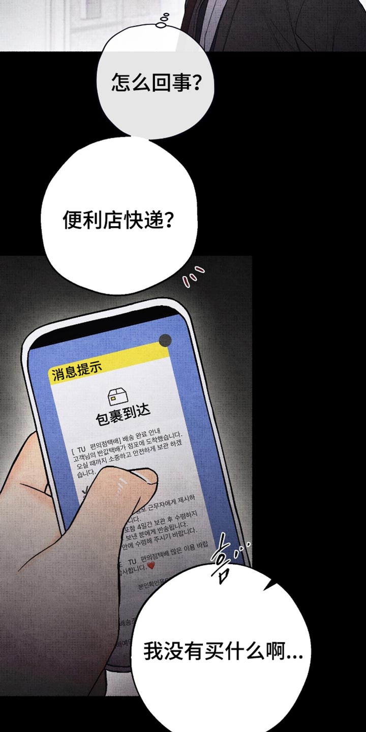 第83话28