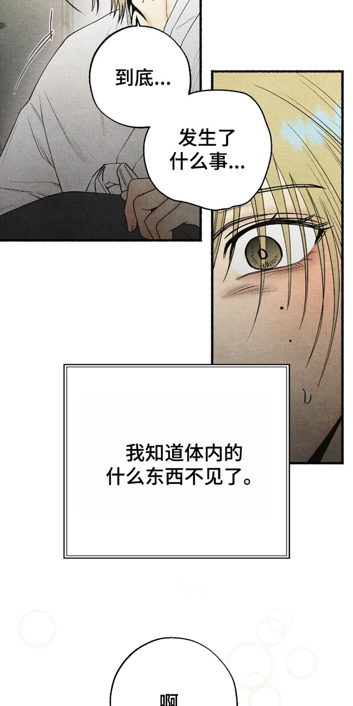 第82话8
