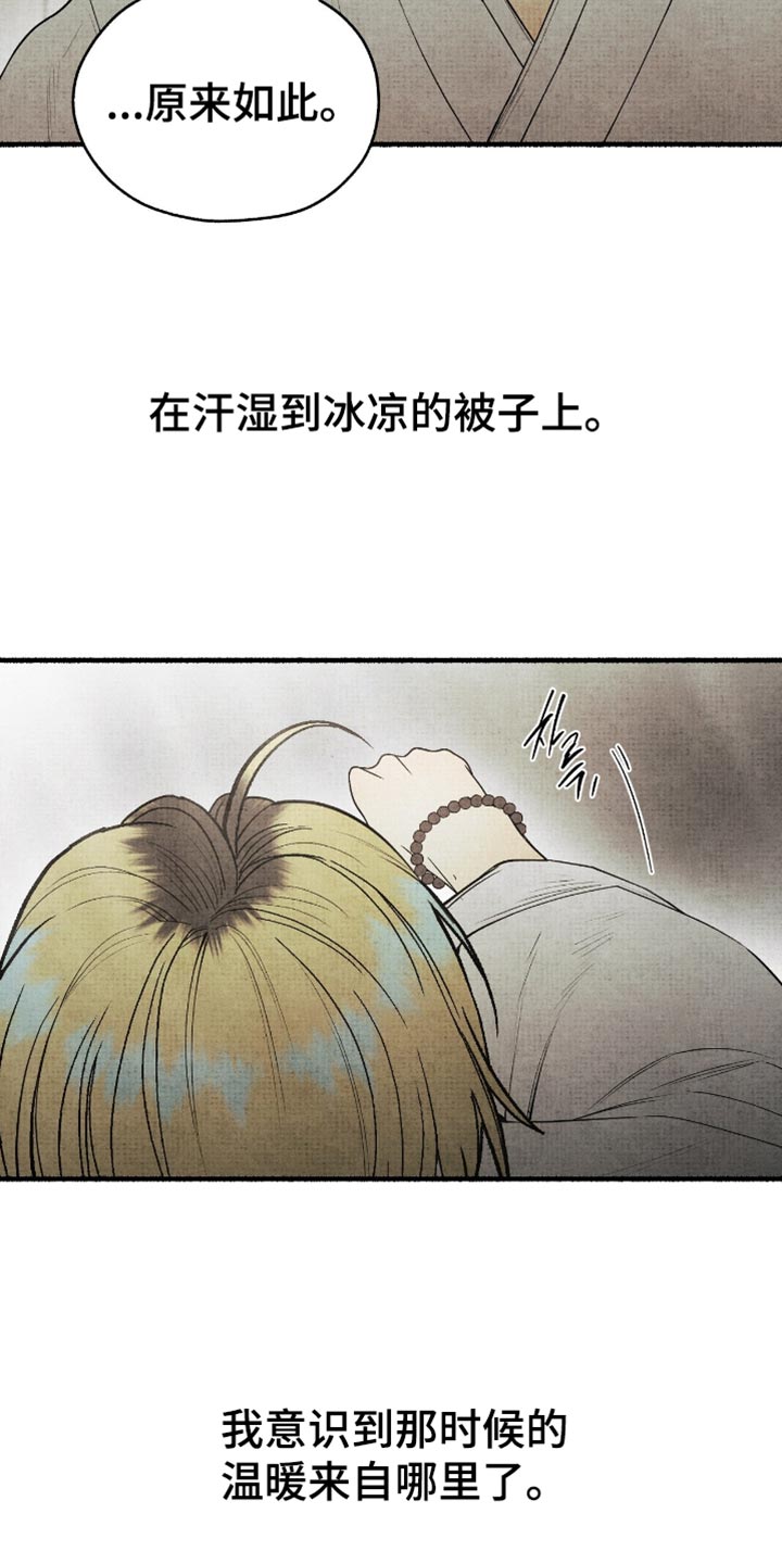 第82话11