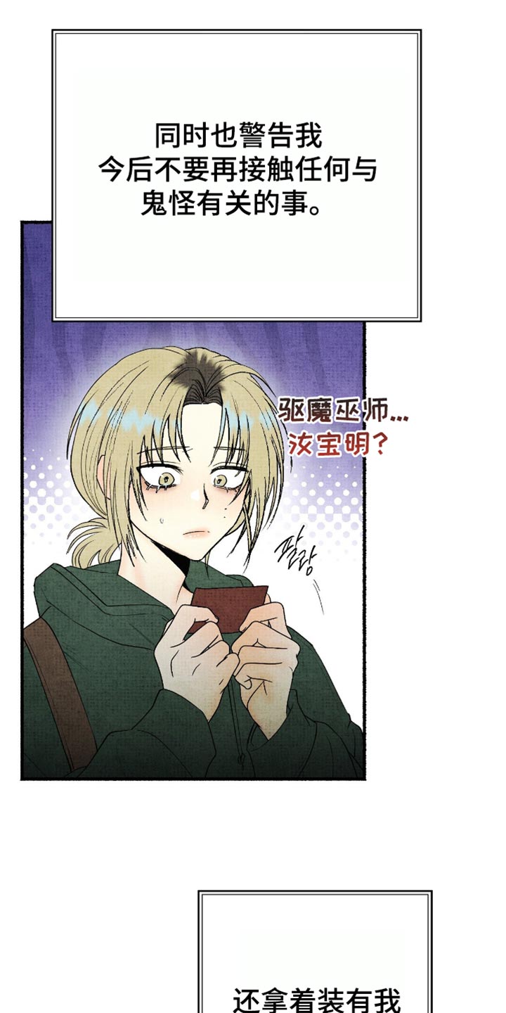 第82话19