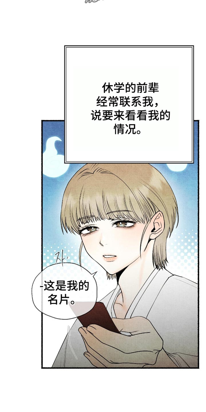 第82话18