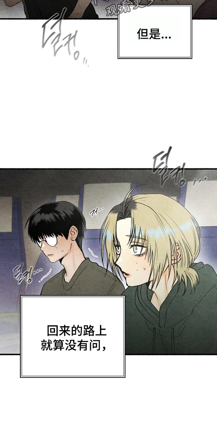 第82话23