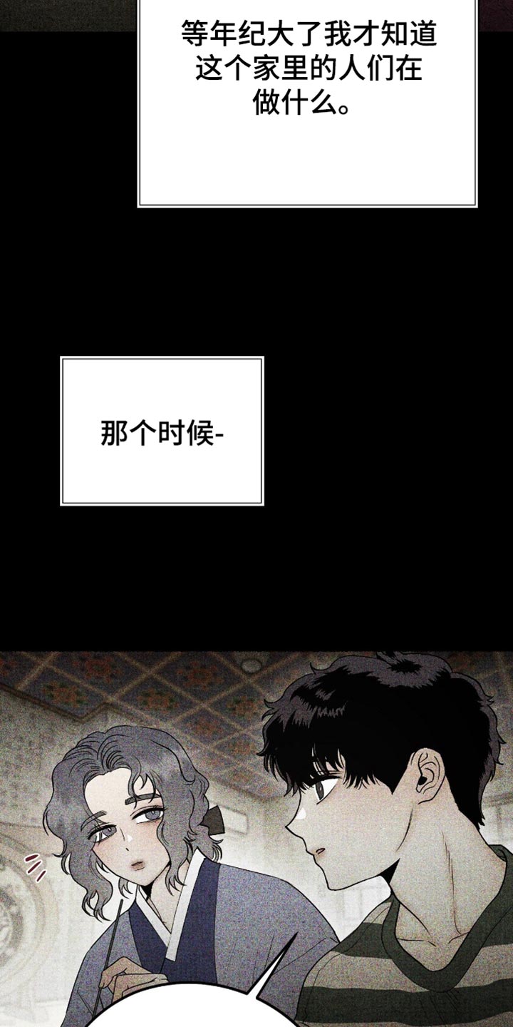 第79话19