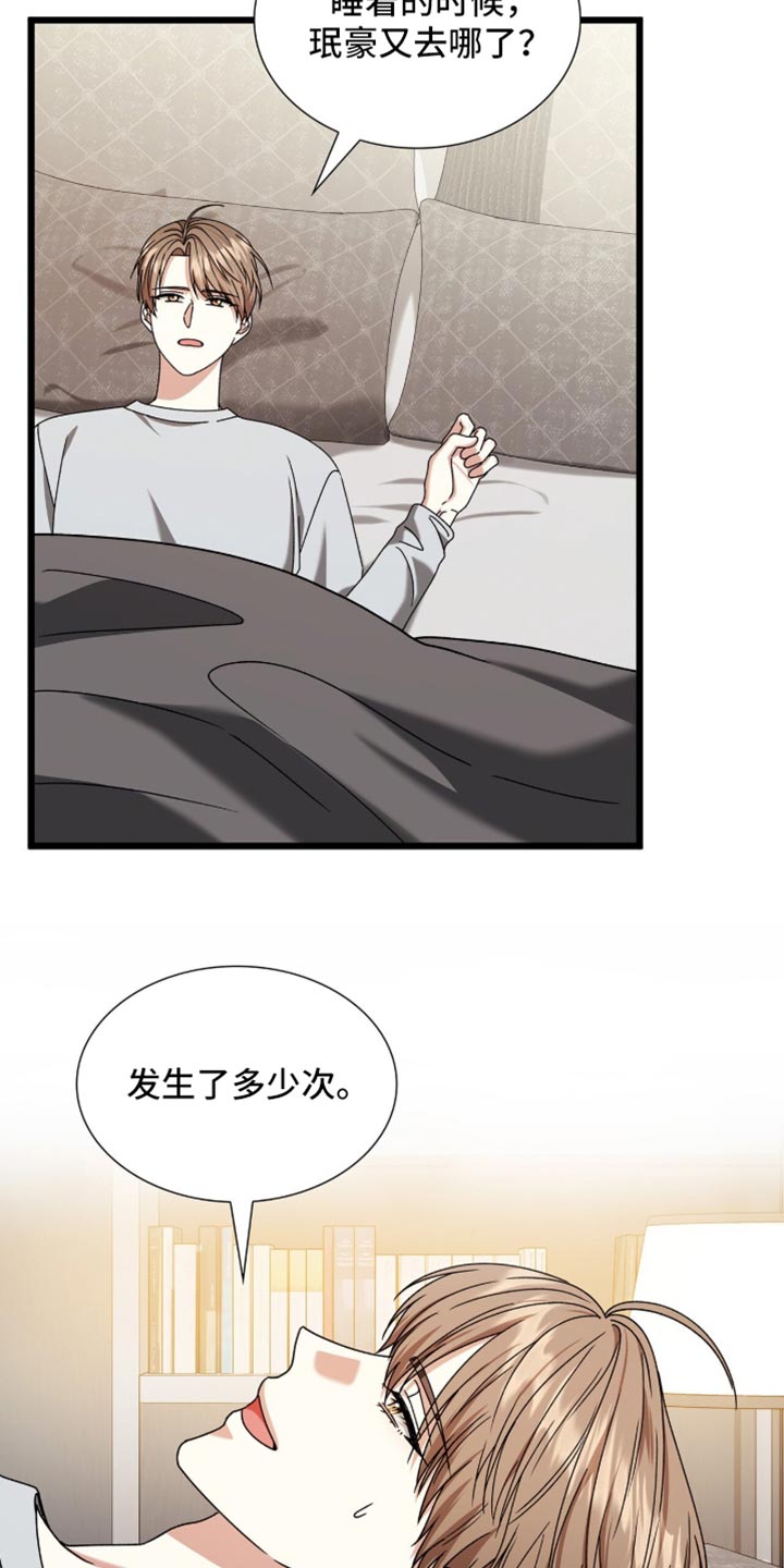 第103话17