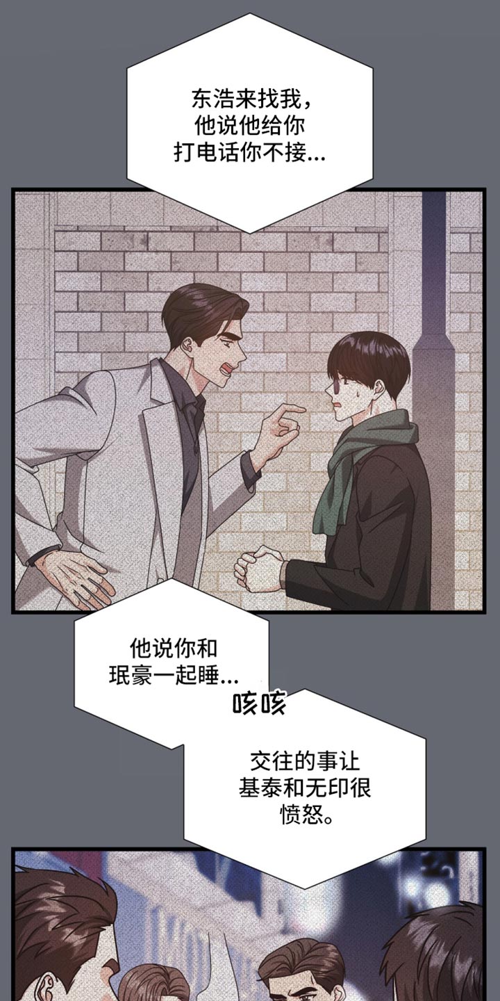 第103话23