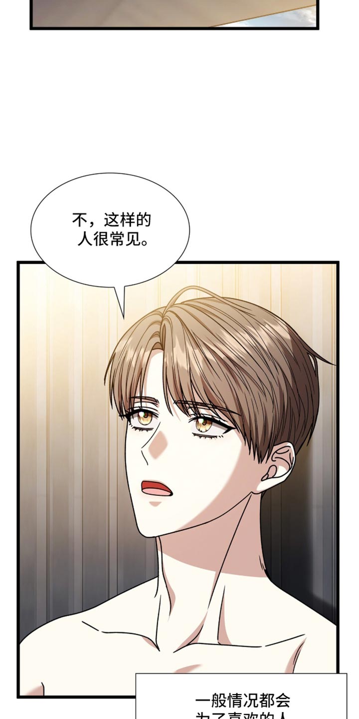 第102话17
