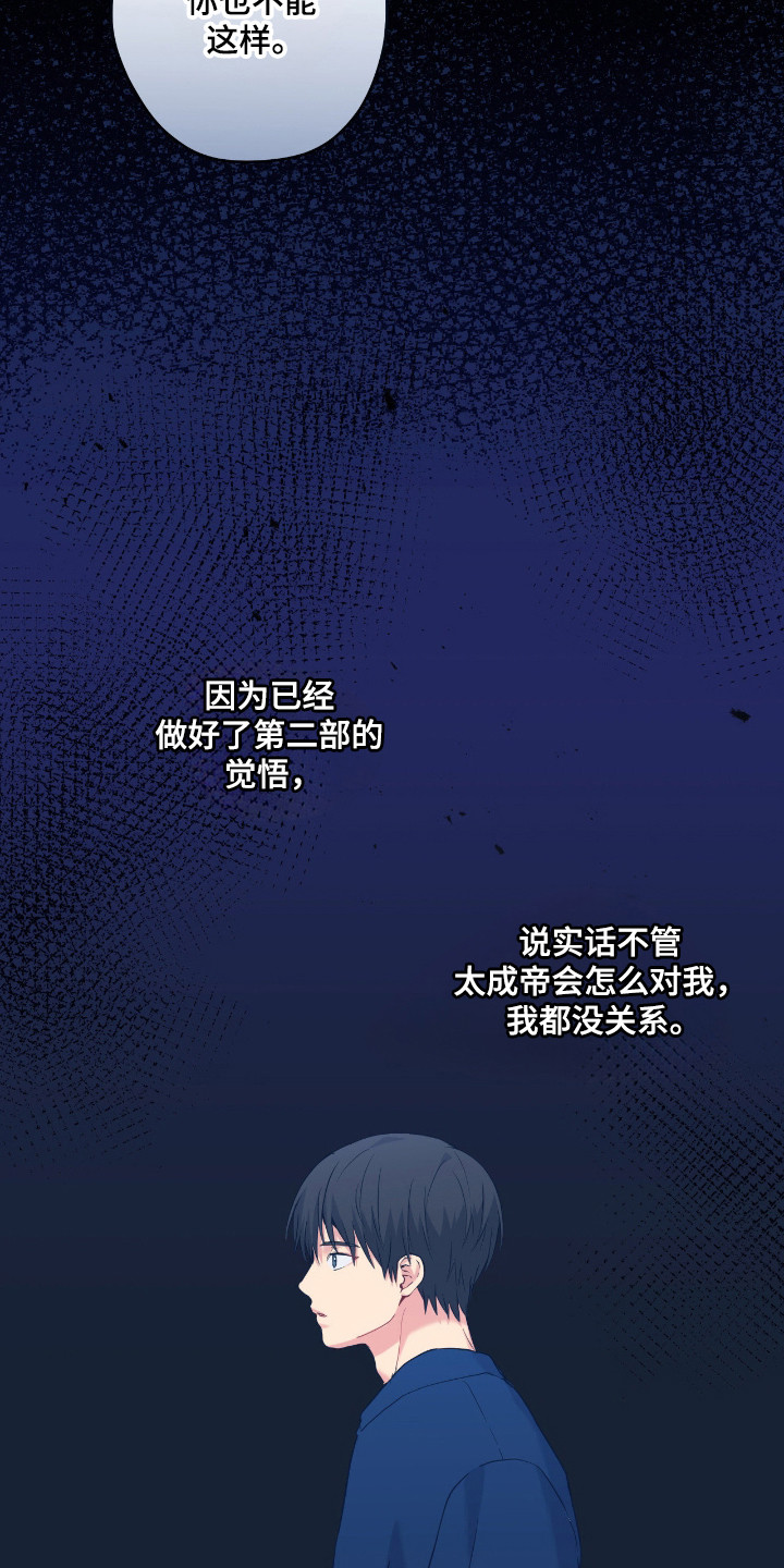 第105话24
