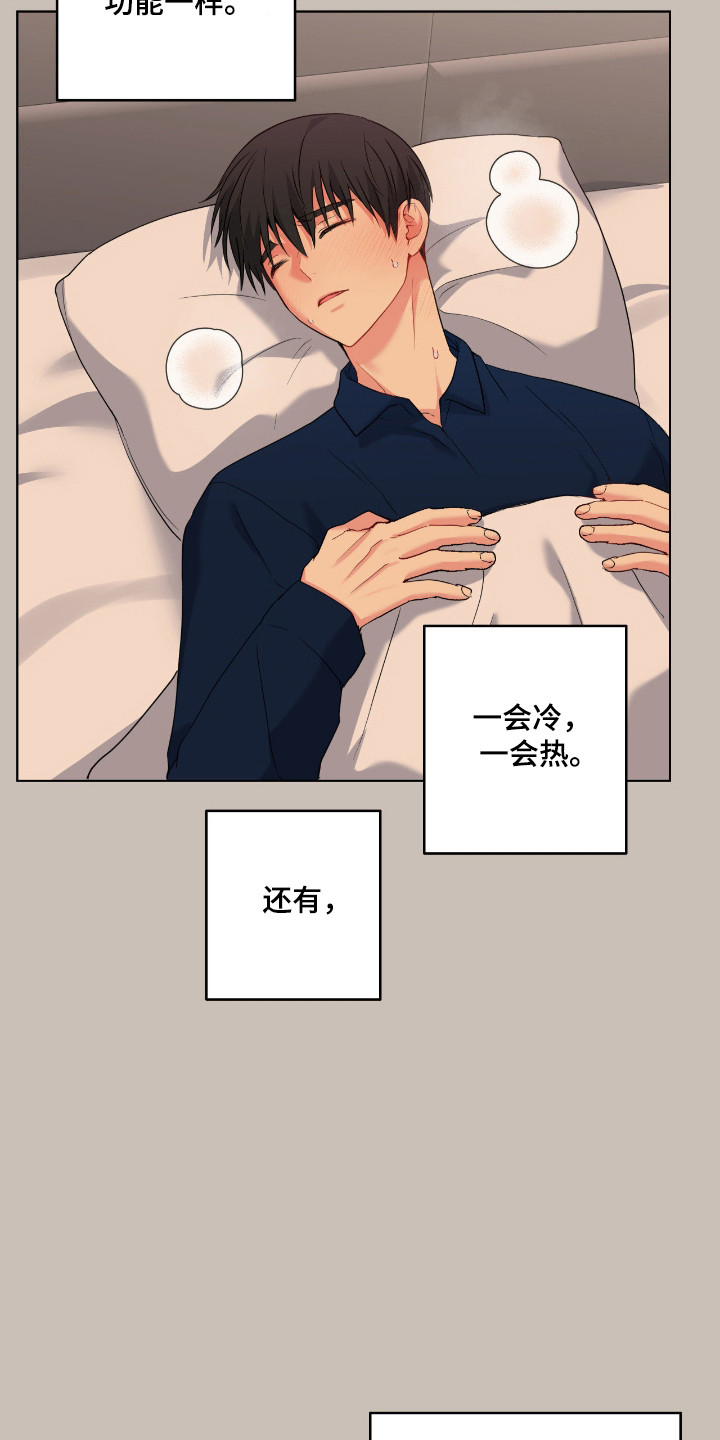 第104话27