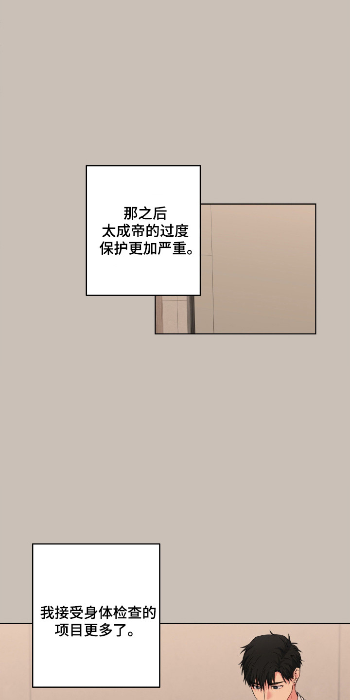 第104话29