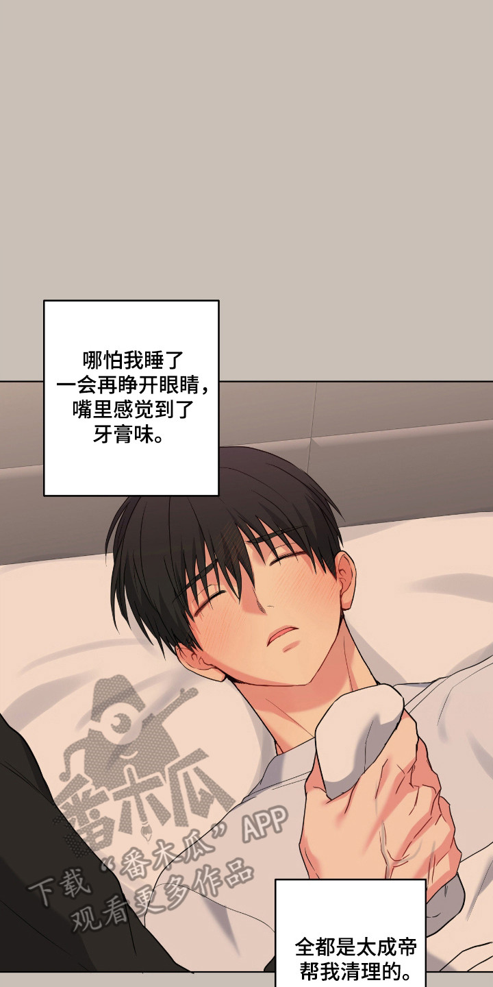 第104话17
