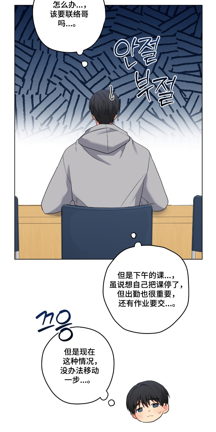 第106话19