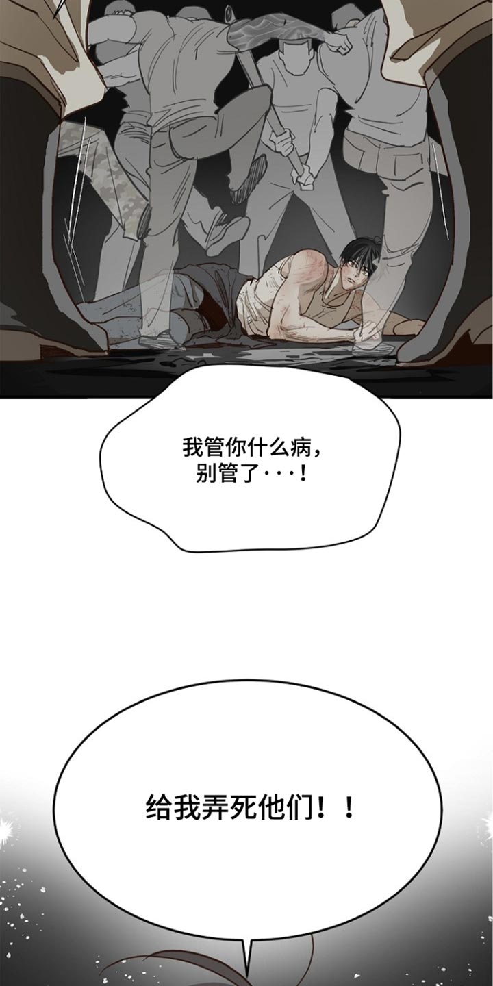 第111话 第7页