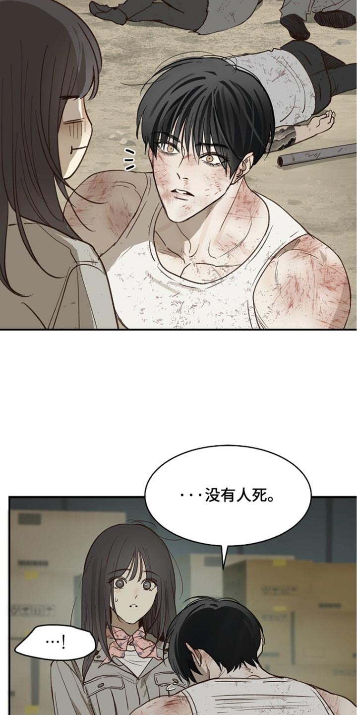 第111话 第28页