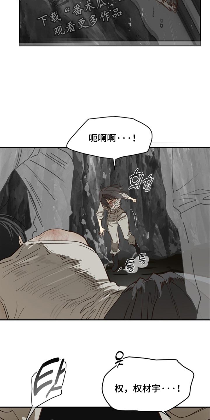 第111话 第6页