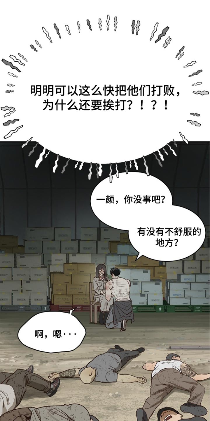 第111话 第26页