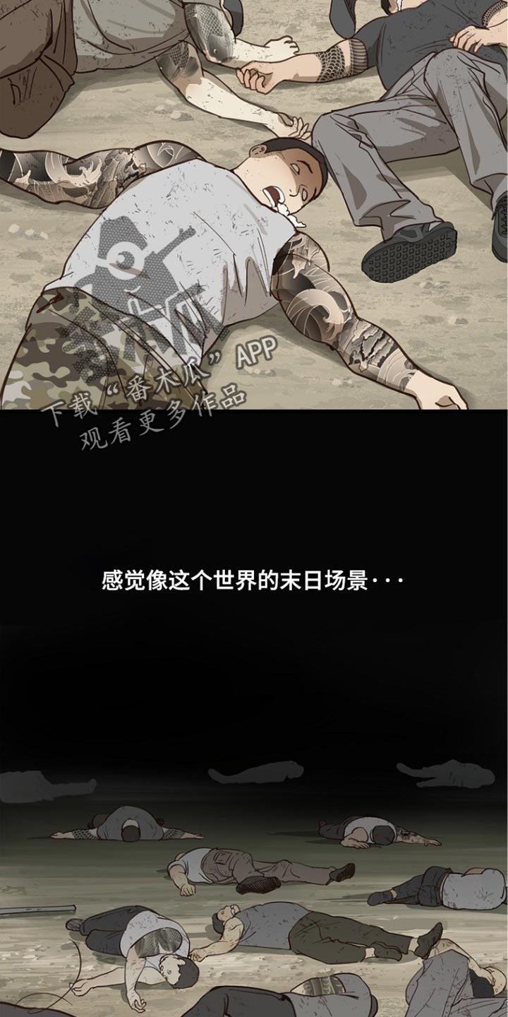 第111话 第27页