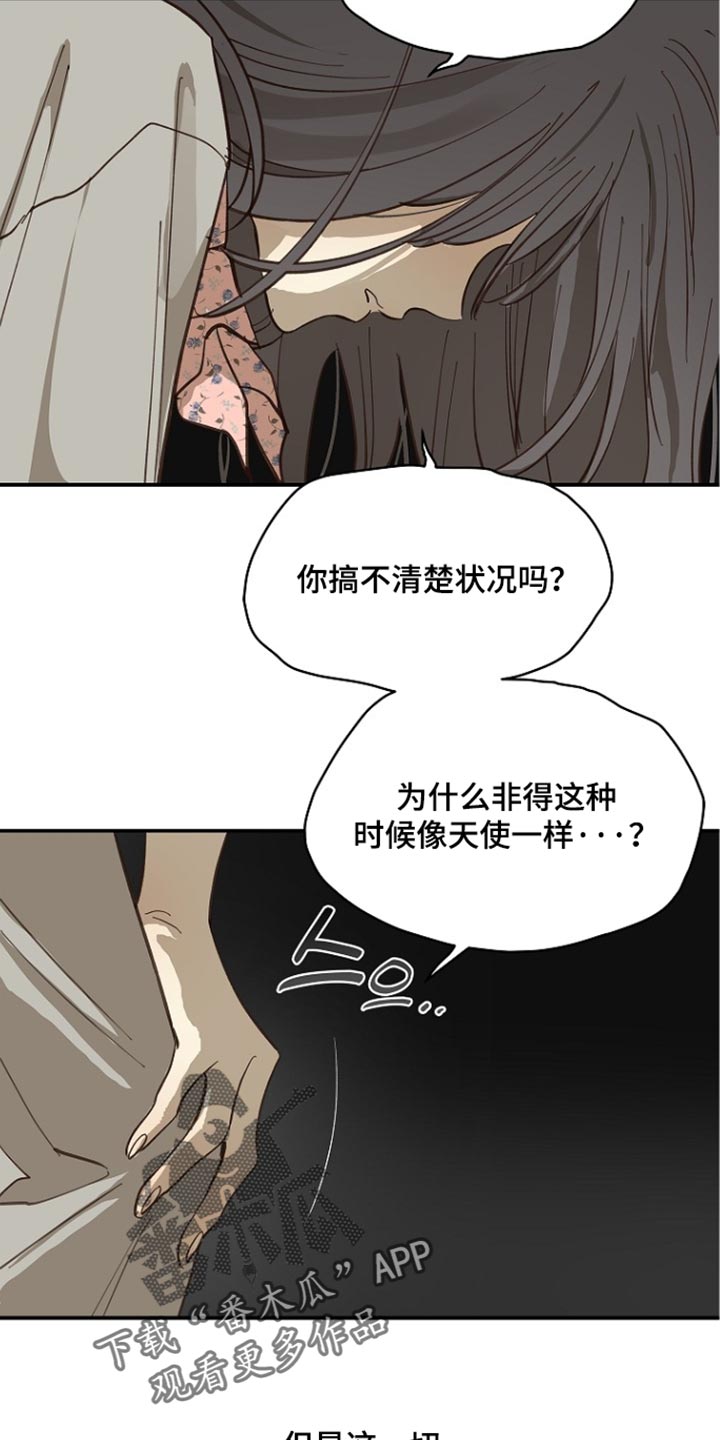 第111话 第2页