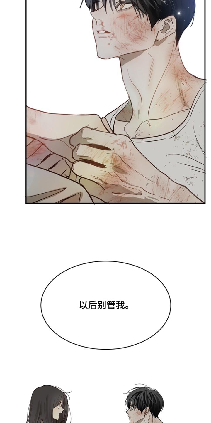 第111话 第32页