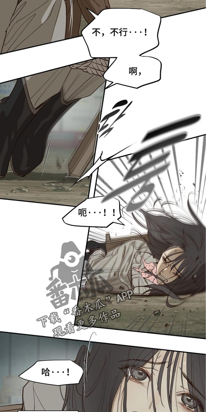第110话 第24页