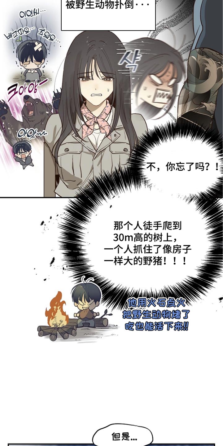 第110话 第14页
