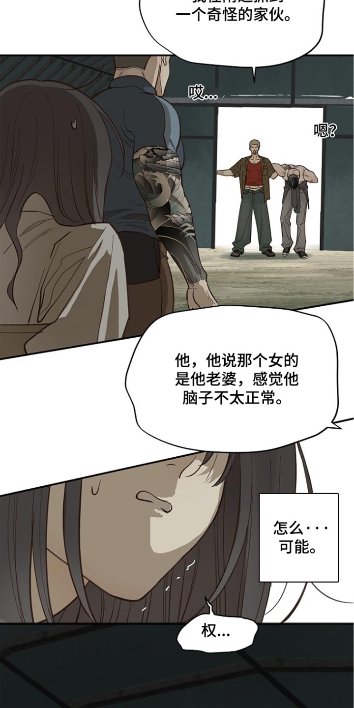 第110话 第19页