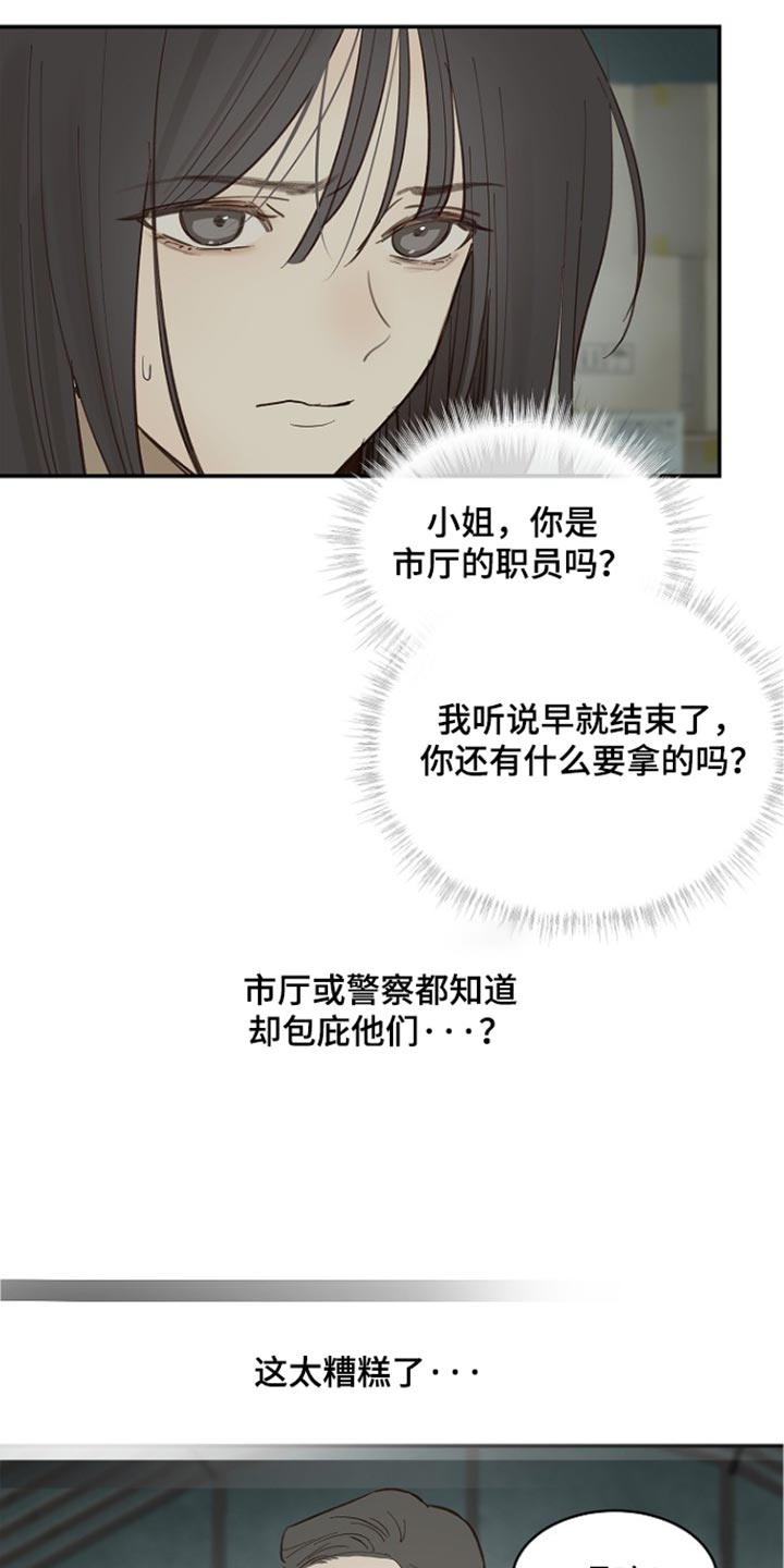 第110话 第9页