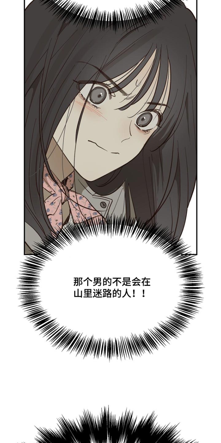 第110话 第16页