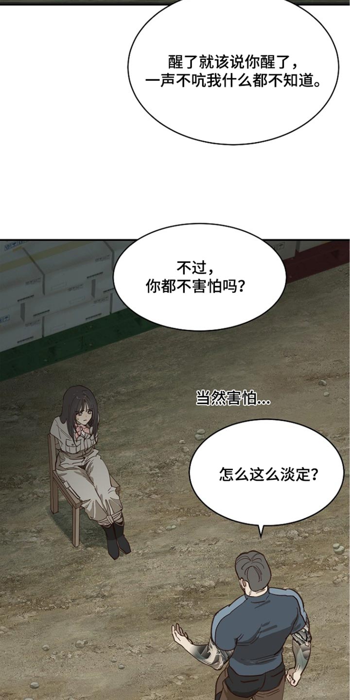 第110话 第11页