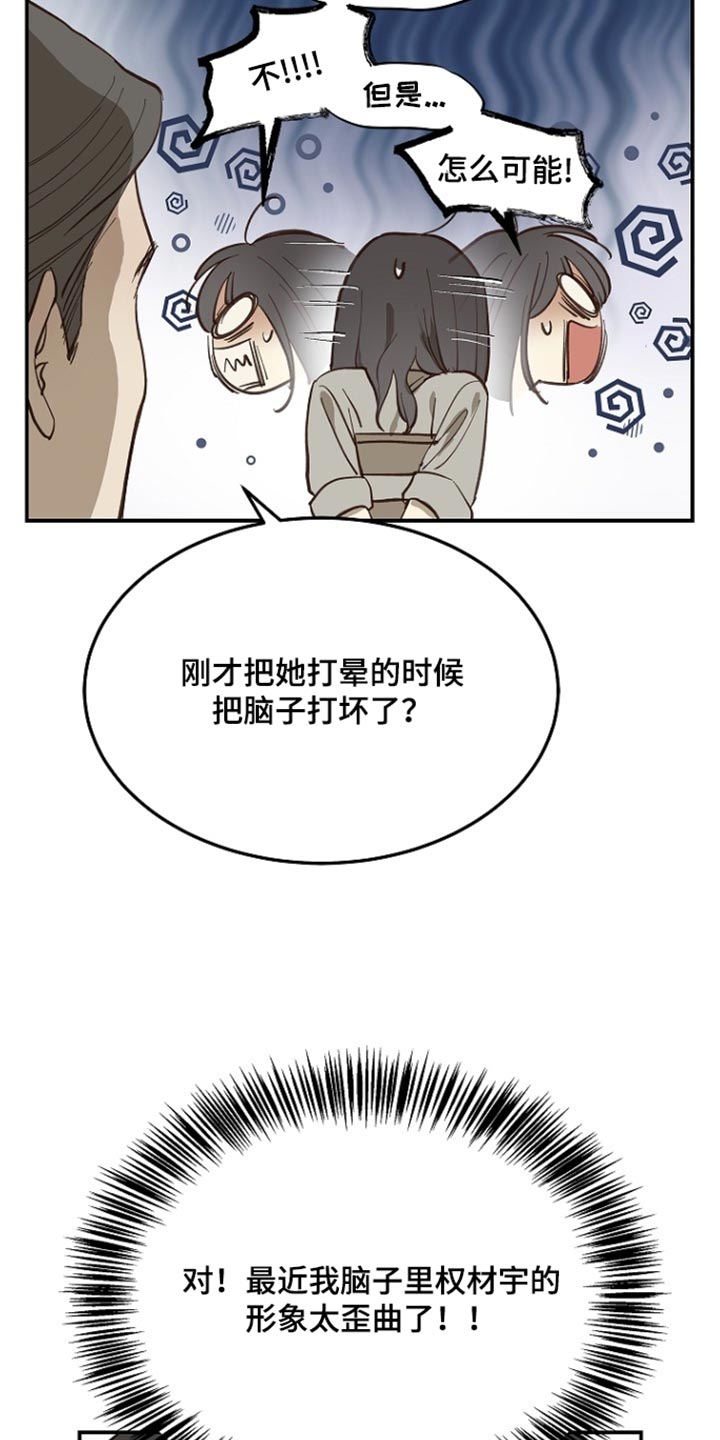 第110话 第15页