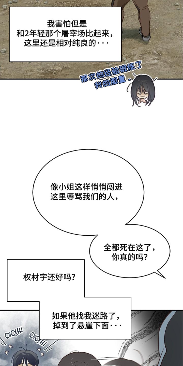 第110话 第12页