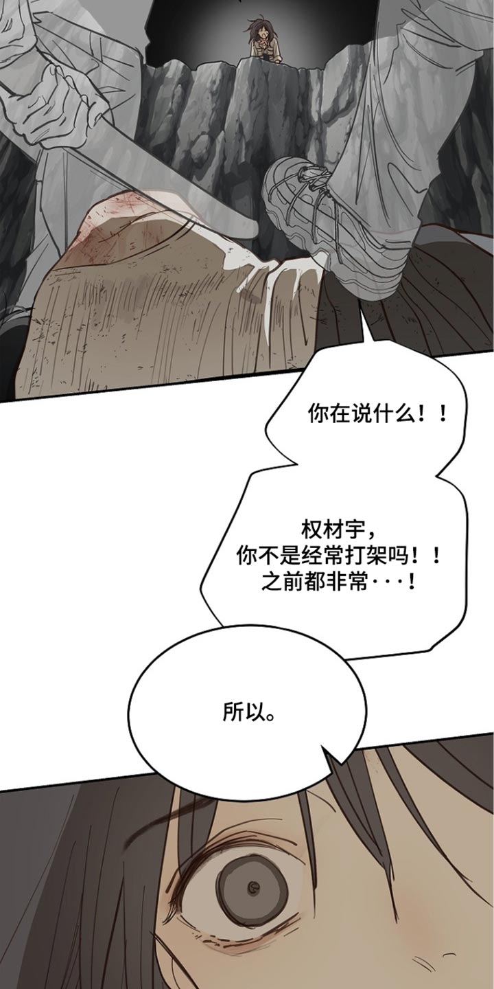 第110话 第38页