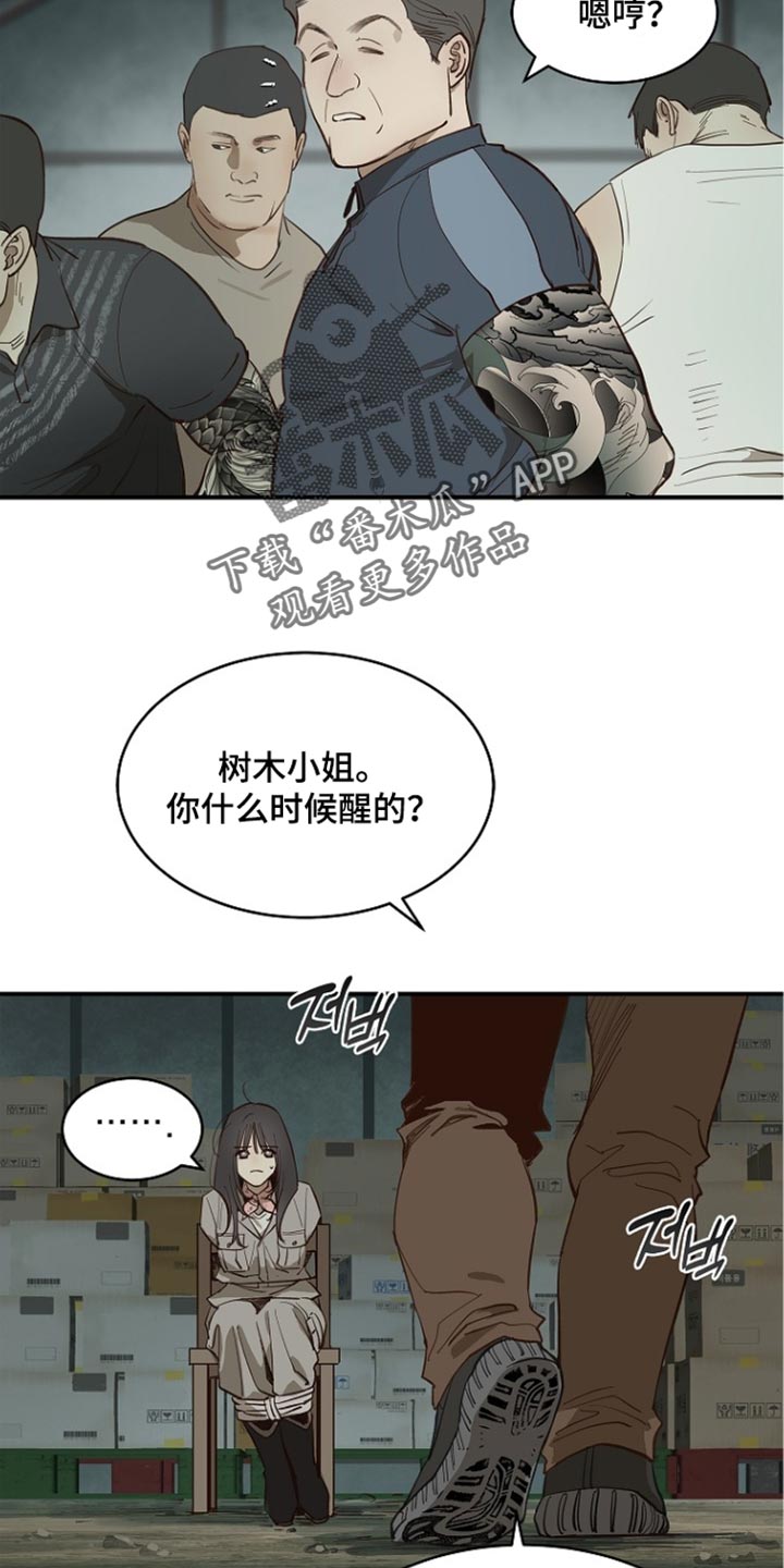 第110话 第10页