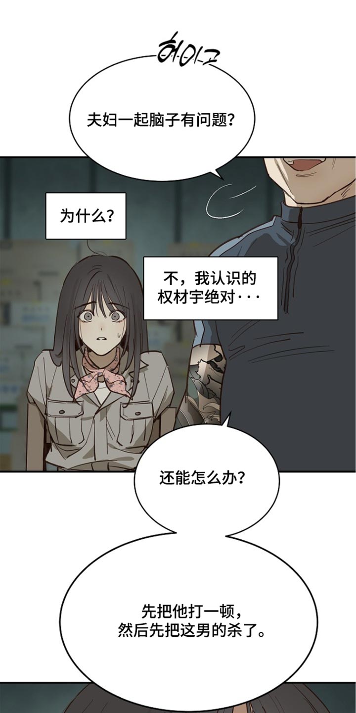 第110话 第22页
