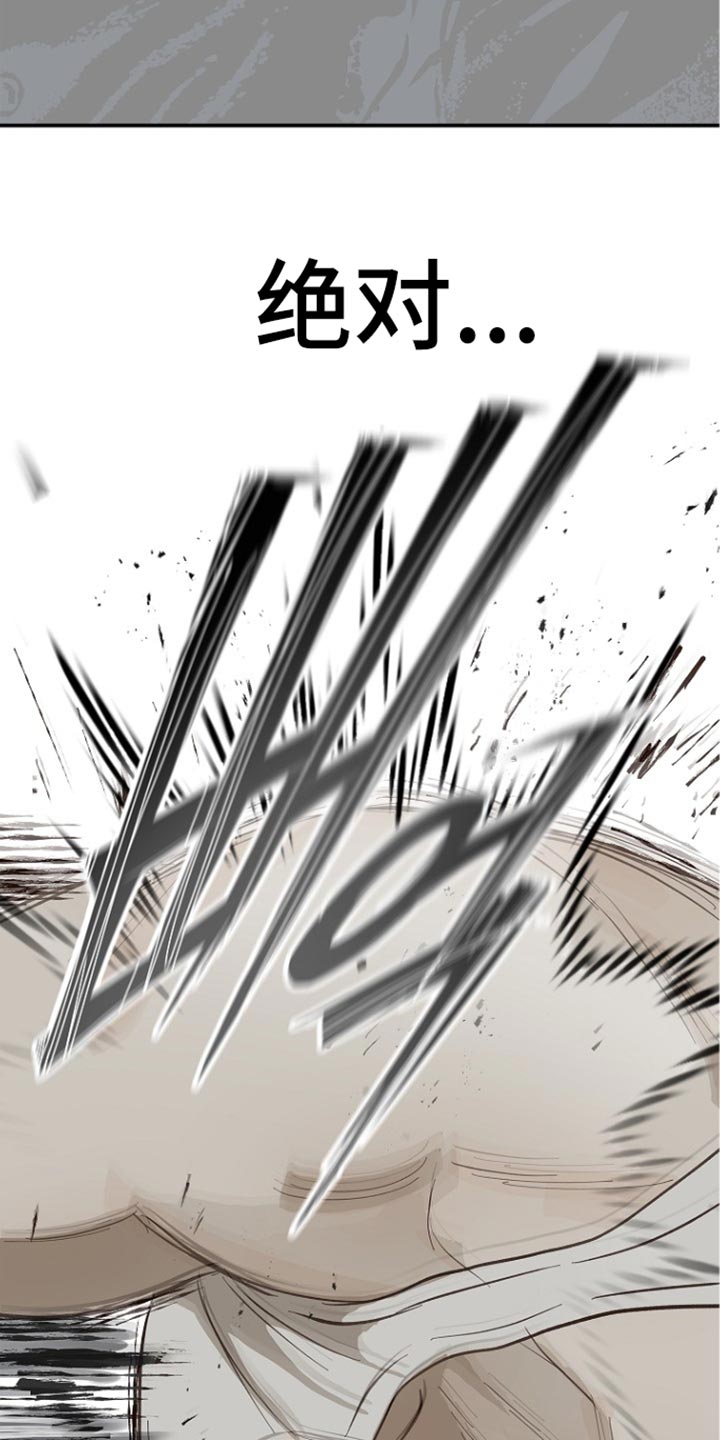 第110话 第26页