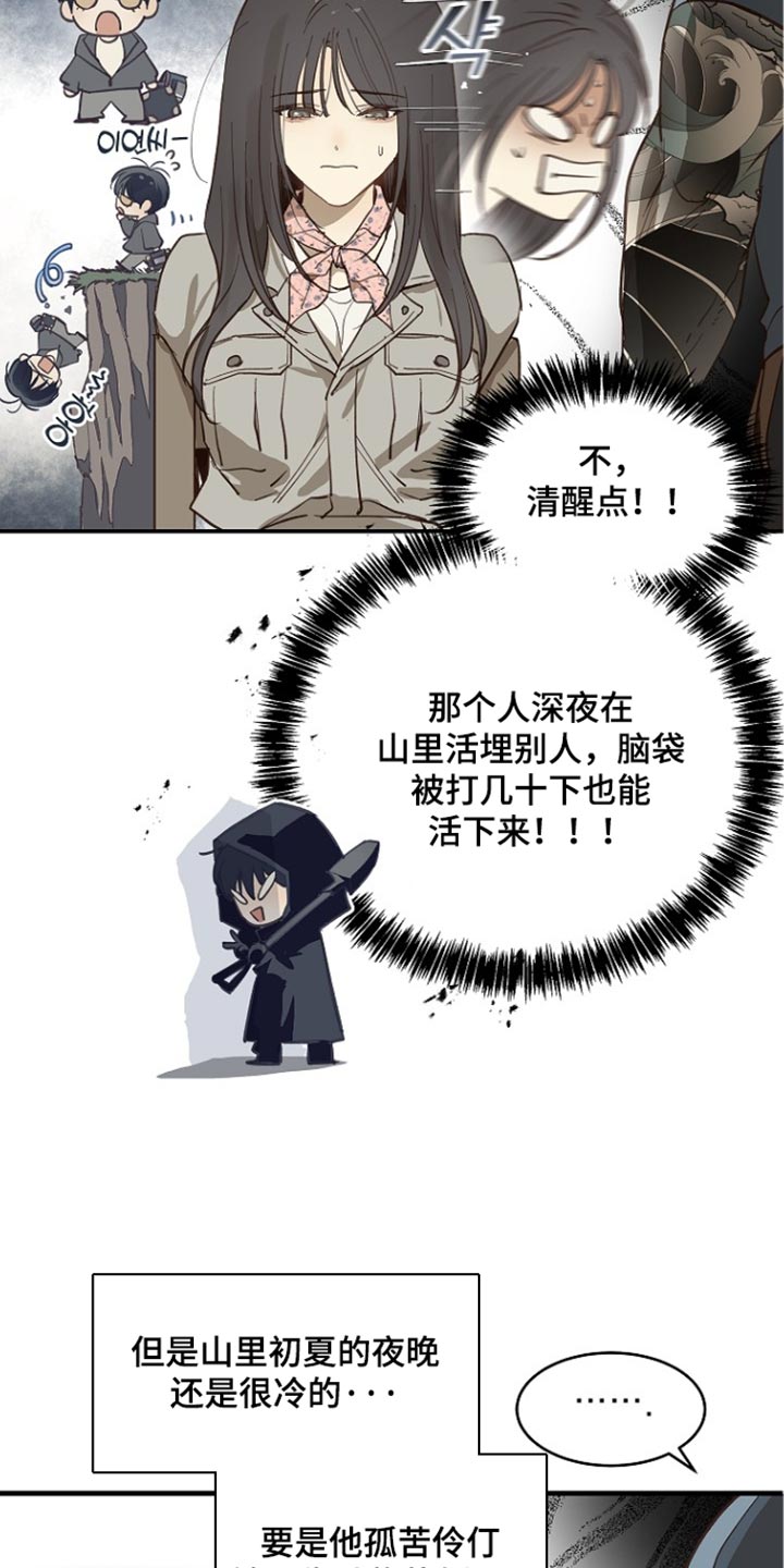第110话 第13页
