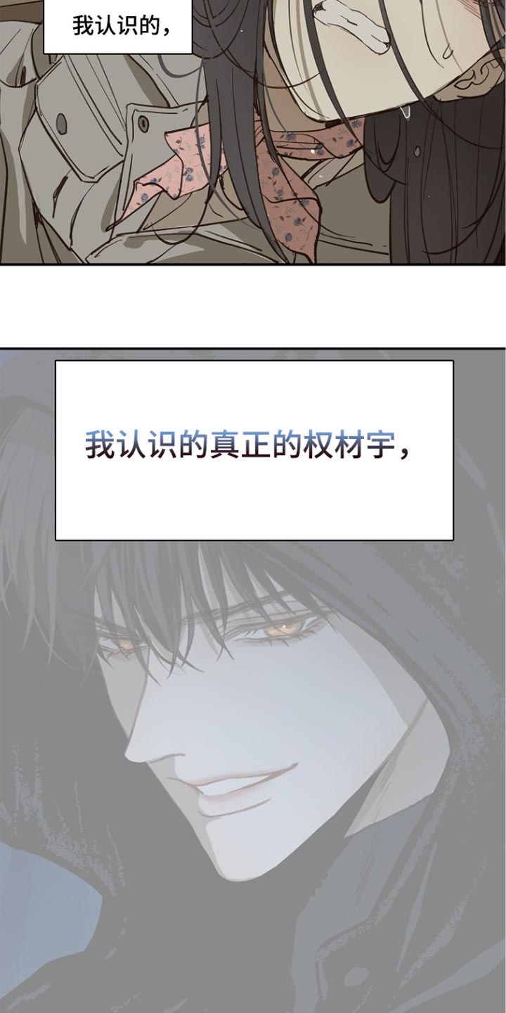 第110话 第25页