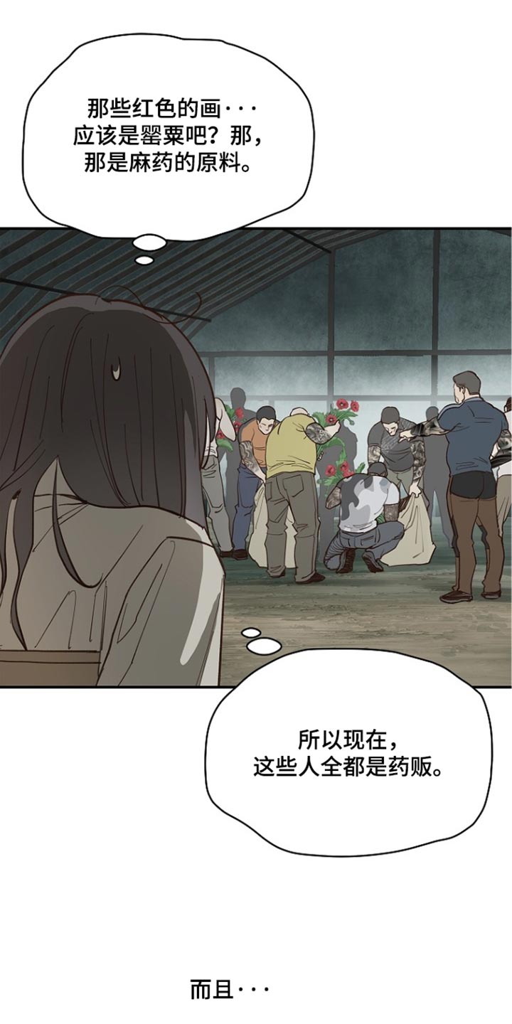 第110话 第8页
