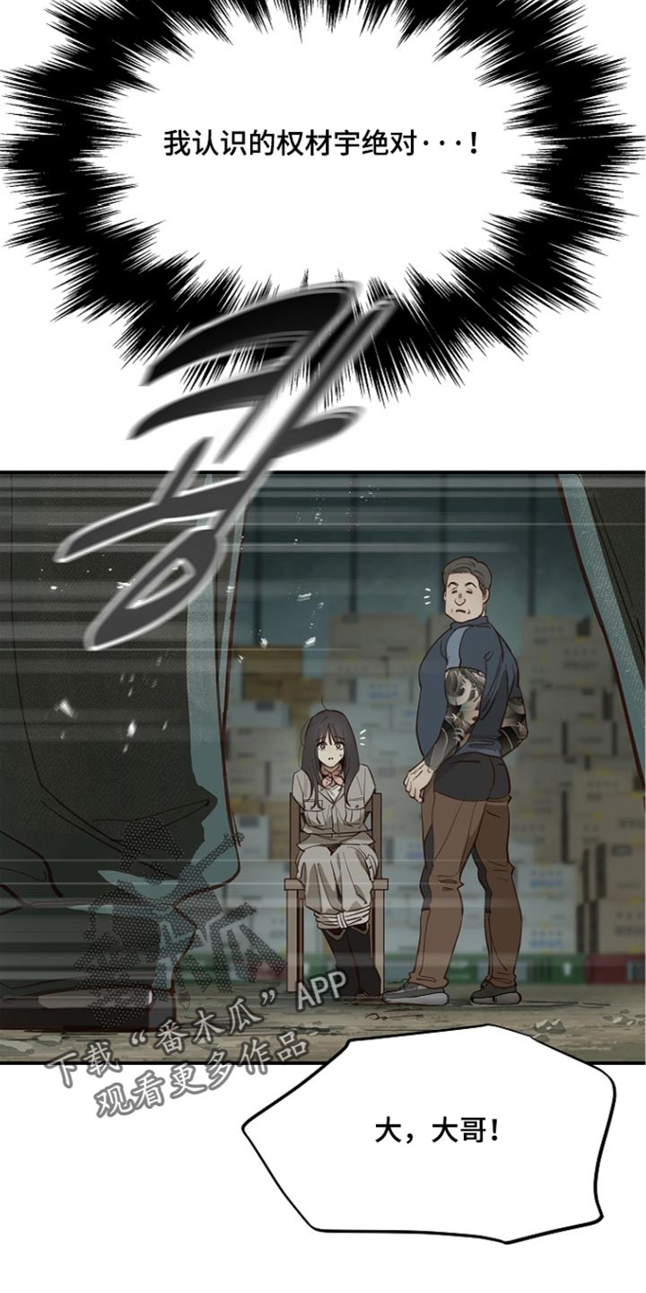 第110话 第17页