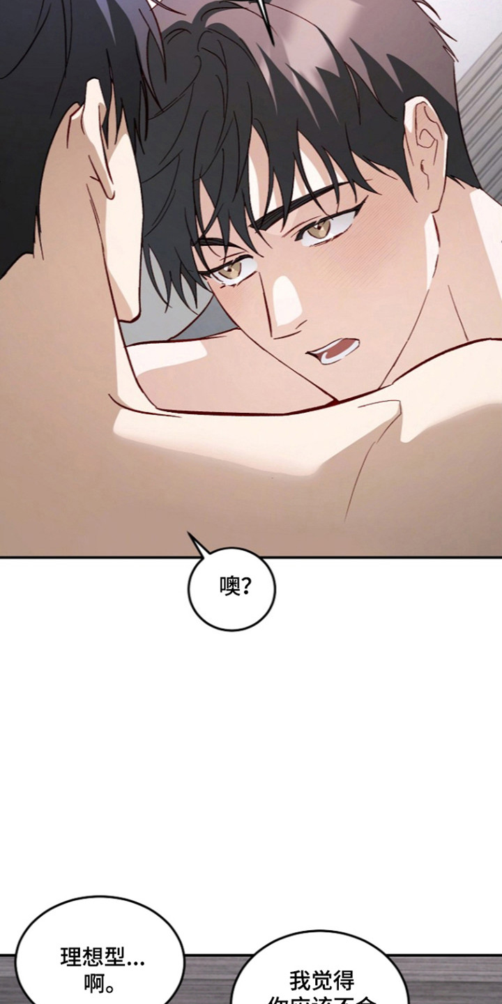 第77话3