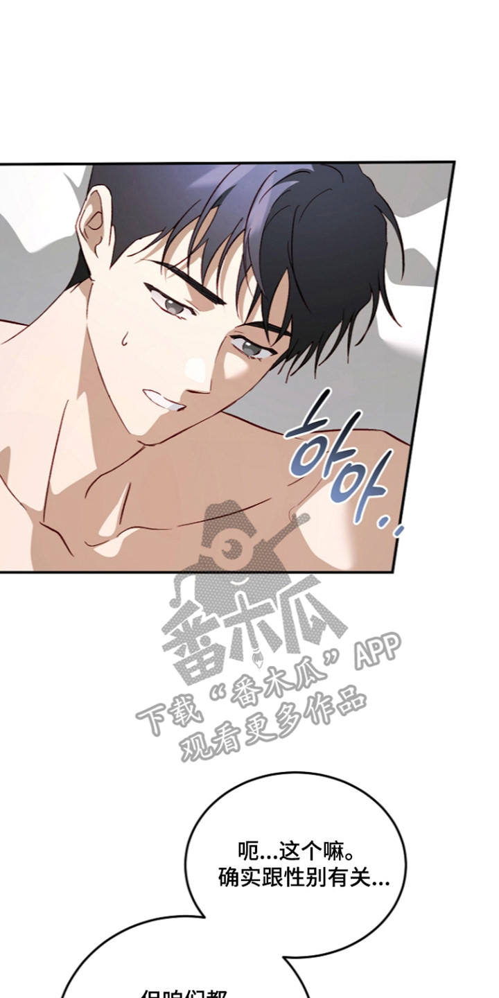 第77话9